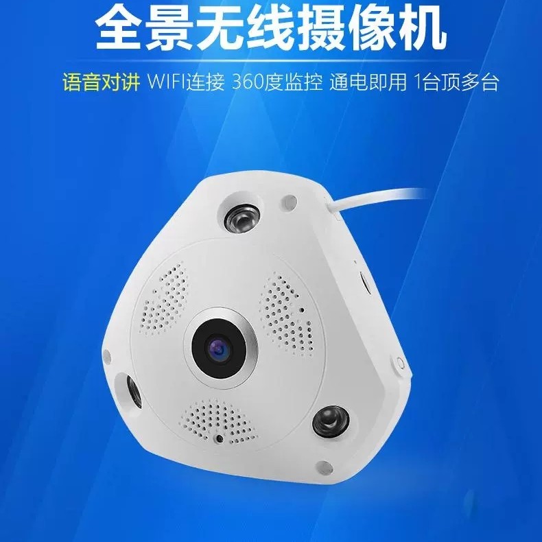 包邮监控器360度全景无线摄像头 手机wifi高清夜视网络摄像机