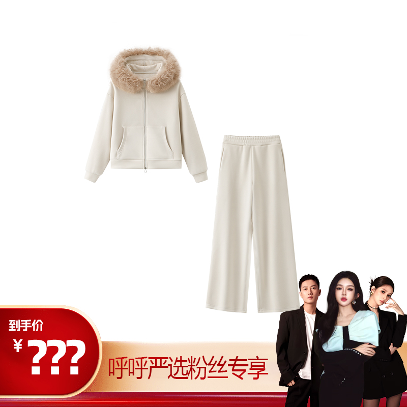 【呼呼严选专享】大暖袍毛领含棉羊毛蚕丝保暖休闲女士套装JY990A