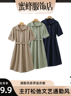 【蜜蜂欢乐社】夏新款莱赛尔亚麻简约显瘦衬衫连衣裙JY1220A/ZK