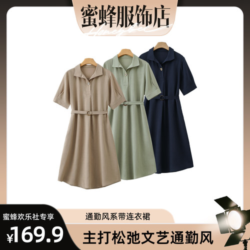 【蜜蜂欢乐社】夏新款莱赛尔亚麻简约显瘦衬衫连衣裙JY1220A/ZK