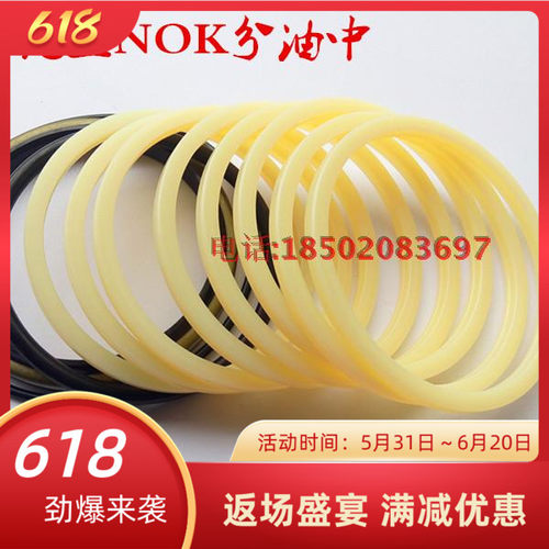 挖掘机接头油封修理包