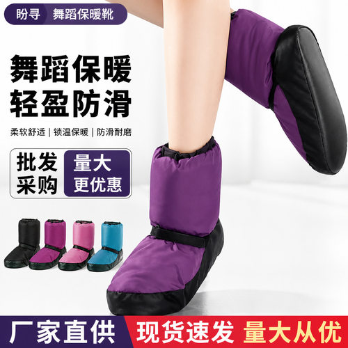 舞蹈保暖鞋女软底舞蹈练功棉鞋儿童专业加绒加厚冬季芭蕾保暖靴