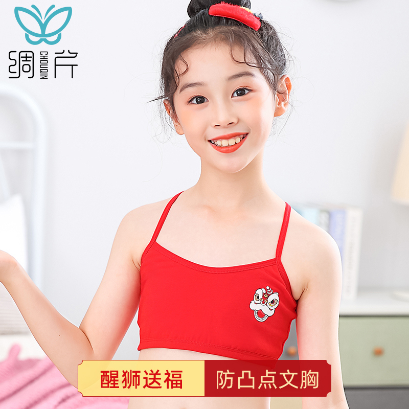 吊带背心女 少女本命年大红内衣防凸点小学生女孩女大童发育文胸