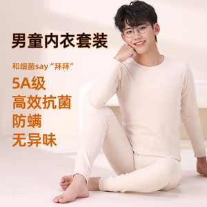 男大童保暖内衣套装青少年男孩秋冬打底秋衣秋裤儿童纯色家居服棉