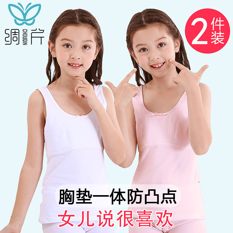 女童背心发育期少女内衣防凸点女大童小学生女孩长款儿童大童内穿