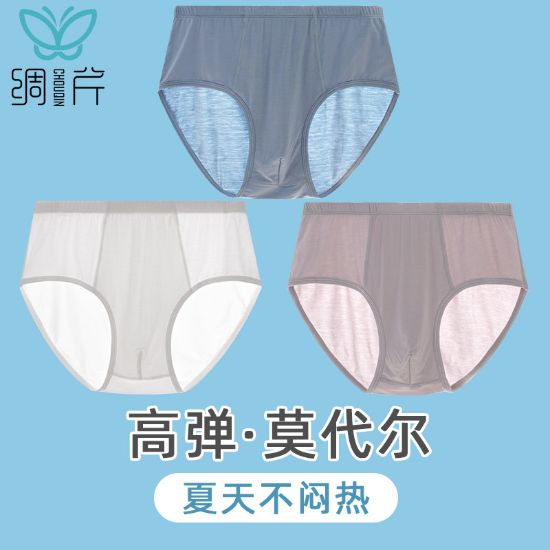 男大童三角内裤莫代尔 青少年男孩男生短裤儿童中大童发育底裤夏