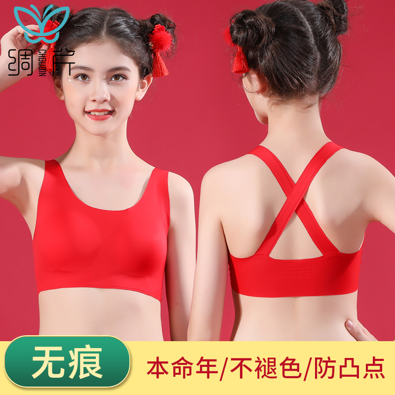 少女发育期文胸无痕薄款