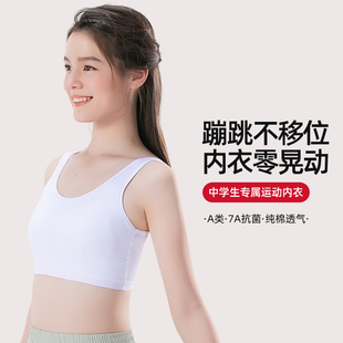 14岁初中生高中生无钢圈女生运动内衣棉 少女发育期二阶段文胸12