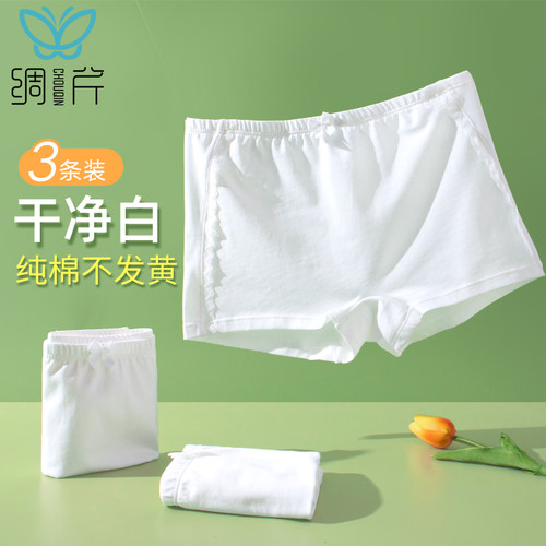白色平角裤纯棉女童内裤纯色