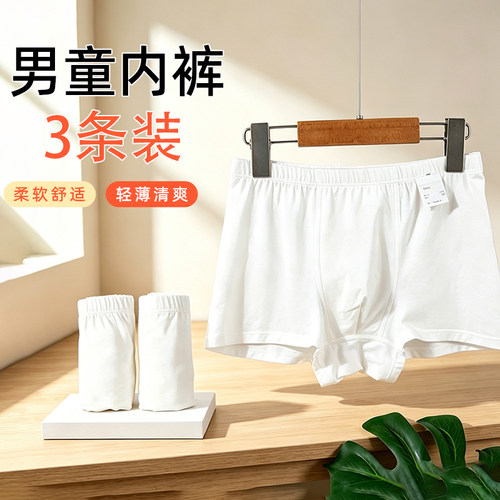 初中生内裤柔软青少年
