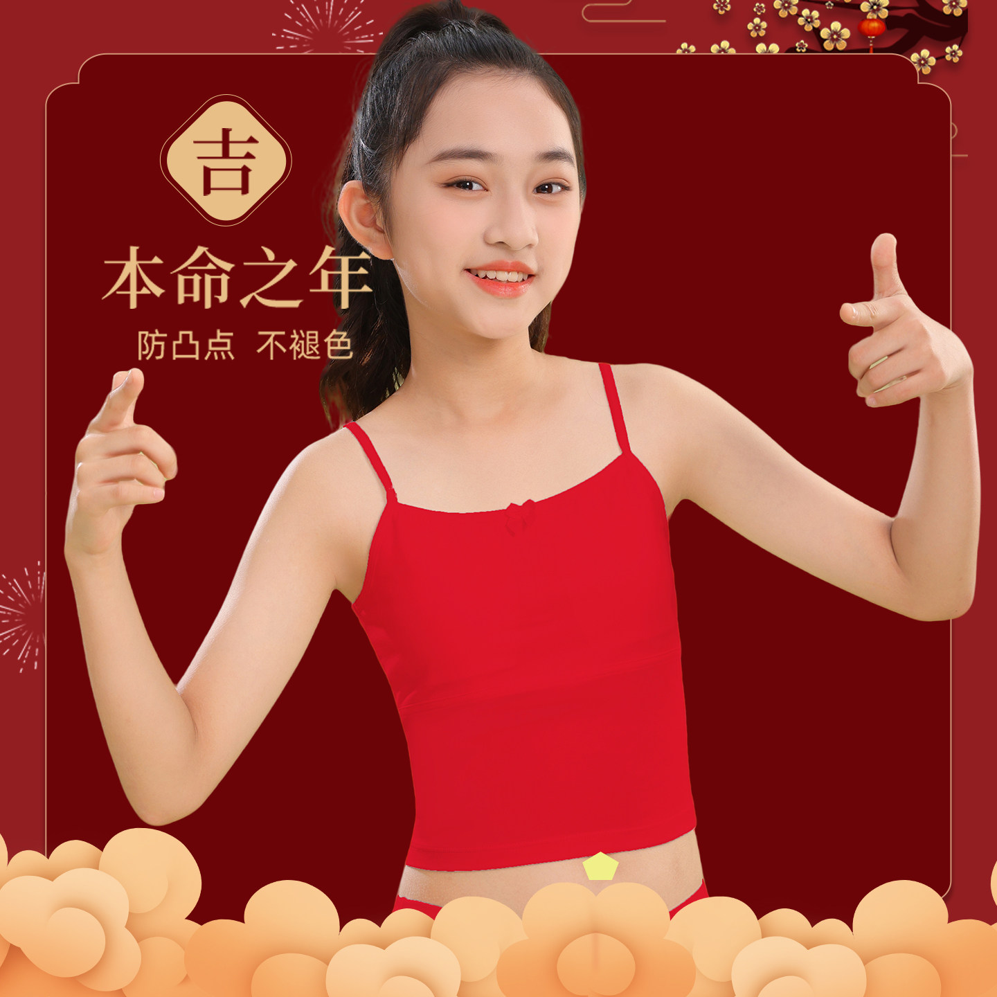 女童发育期小背心红色新年马年儿童女孩打底吊带内衣少女文胸纯棉