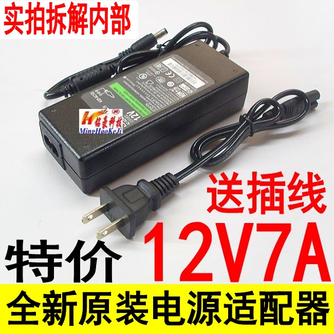 原装 12V6A电源适配器 12V6A液晶电源 12V5A电源 12V7A 4A LED