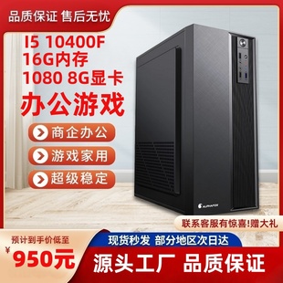 机办公电脑主机渲染游戏多开三角洲黑神话悟空电脑 10400F台式