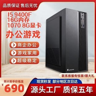 机办公电脑主机AI渲染游戏多开三角洲黑神话悟空电脑 9400F台式