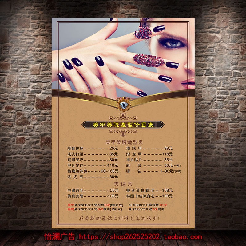 专业美甲海报宣传广告贴墙壁画定制价格价目表个性指甲图片796