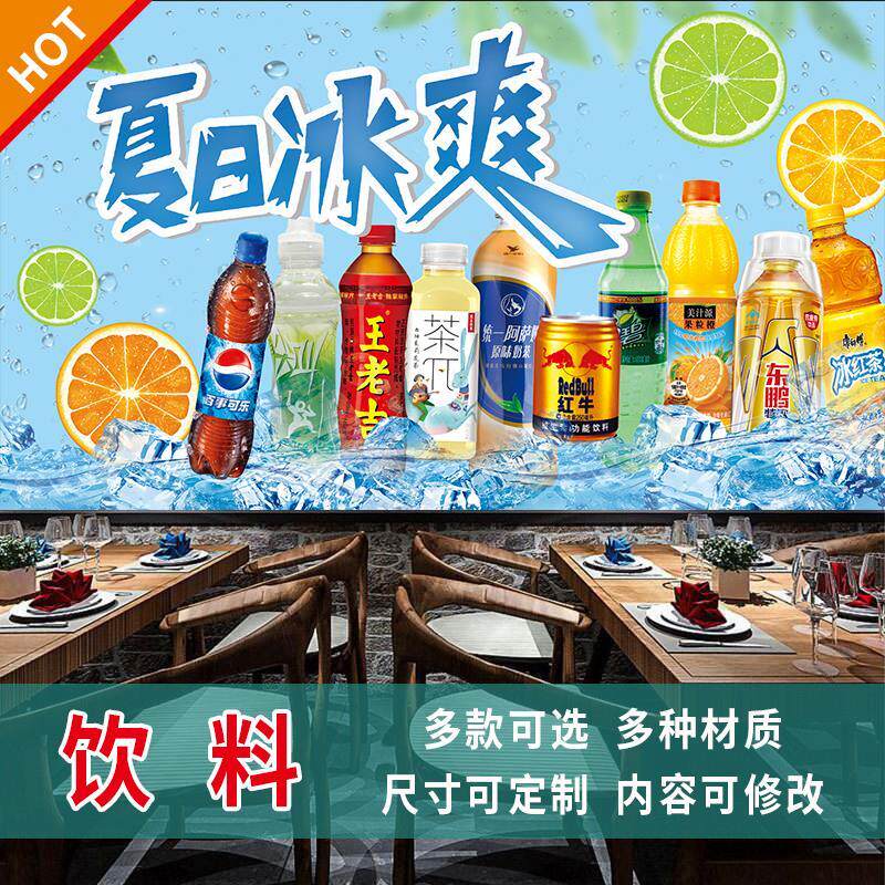 夏季夏天冰冻冰爽冰块饮料冷饮广告宣传海报模板PSD设计素材3392