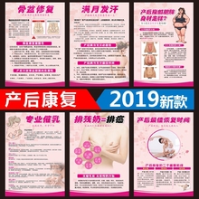 产后康复海报美容恢复宣传满月发汗挂图骨盆修复盆底肌催乳装 饰画