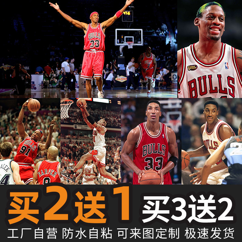 罗德曼 皮蓬NBA球星4K8K超高清手机电脑图片篮球壁纸海报素材3666