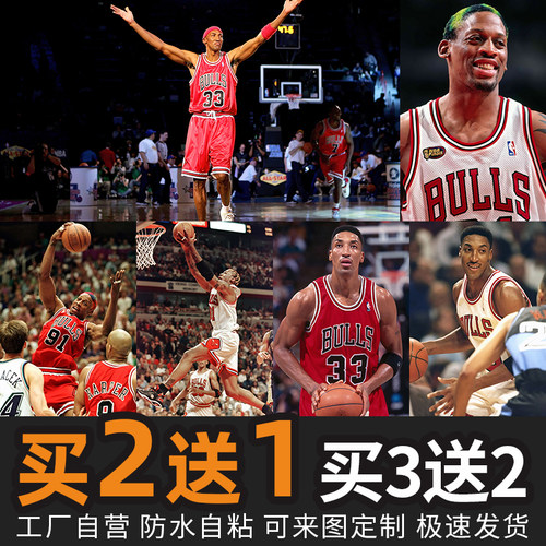 罗德曼 皮蓬NBA球星4K8K超高清手机电脑图片篮球壁纸海报素材3666