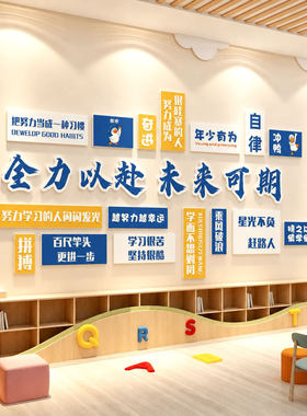 全力以赴班级文化墙贴纸托管班初高中自习教室黑板报励志标语9015