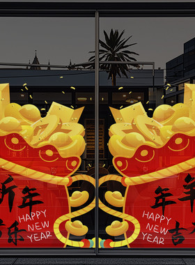 2027羊年新年装扮玻璃贴纸烟花灯笼春节橱窗门贴无胶静电贴画4710