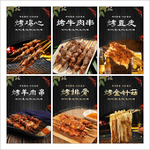 烧烤店菜品炸串图片素材高清图外送烤串炸串小串烤肉菜单海报2447