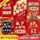 2026新年春节不打烊贴纸商城超市餐饮店门店正常营业宣传海报3733