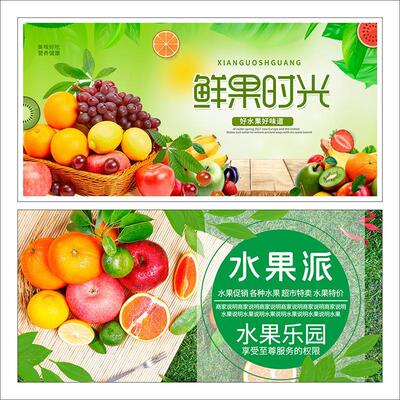 网红水果店装修布置装饰用品区墙贴创意海报玻璃贴纸画背景墙2536