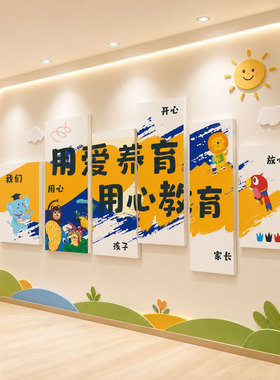 午托管班墙面装饰教室布置早教育辅导培训机构形象背景幼儿园9004