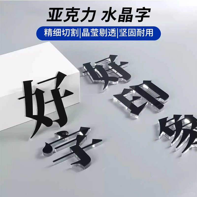 PVC字雪弗板泡沫字门头招牌广告字定做水晶亚克力立体