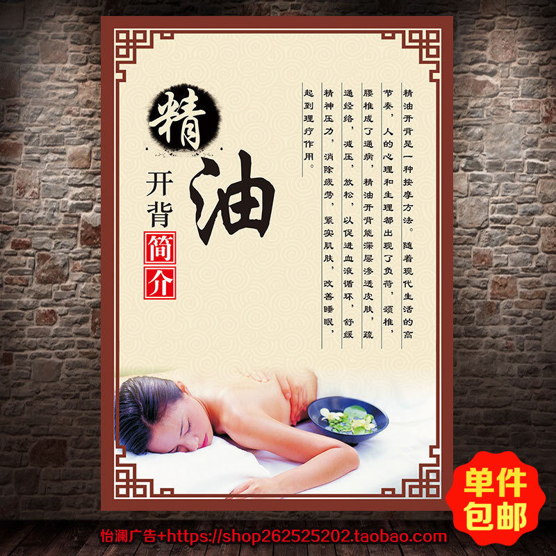 美容院海报图片挂图宣传画中医经络养生墙画装饰精油开背广告668,个性定制/设计服务/DIY,写真/海报印制,淘宝优惠券,粉丝福利购,淘宝优惠卷