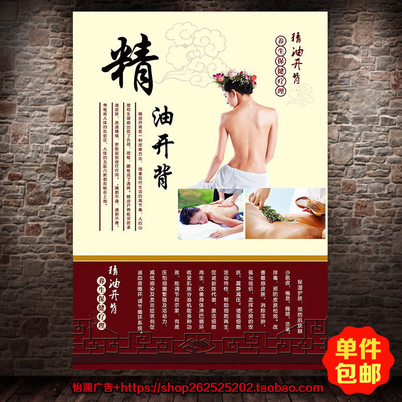 美容院海报图片挂图宣传画中医经络养生墙画装饰精油开背广告667,个性定制/设计服务/DIY,写真/海报印制,淘宝优惠券,粉丝福利购,淘宝优惠卷