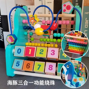 婴儿童绕珠算数数益智力动脑玩具串珠男孩女孩宝宝1-2-3周岁早教