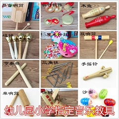 Orff âm nhạc bộ gõ trợ học sinh mẫu giáo đồ chơi âm nhạc San Juban phách gỗ cho trẻ em