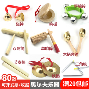 木奥尔夫早教乐器原木响板圆舞板三句半木制响板儿童音乐教具玩具