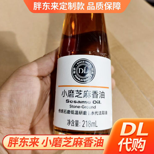 胖东来小磨芝麻香油218ml