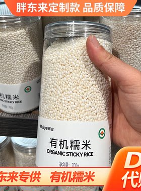 胖东来有机糯米纯五谷杂粮DL代购