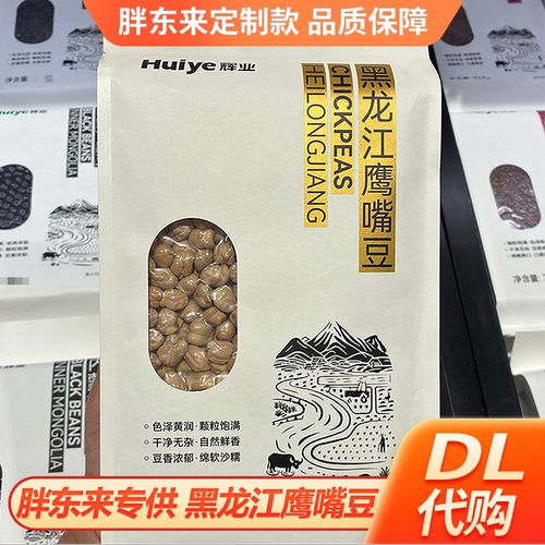 胖东来黑龙江鹰嘴豆DL超市甄选