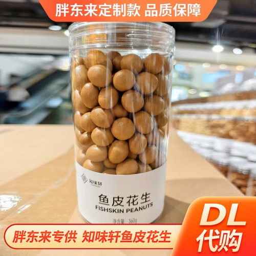 胖东来-知味轩鱼皮花生360g