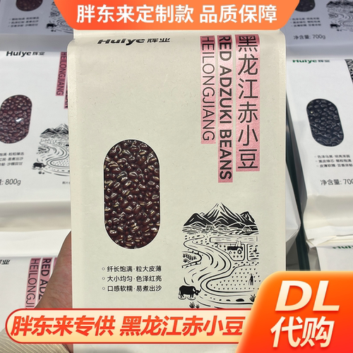 胖东来黑龙江赤小豆DL超市正品粮