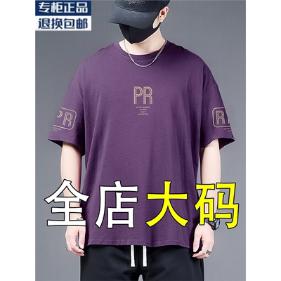 大码短袖男款纯棉t恤夏季新款加肥加大男装男士宽松体恤运动上衣