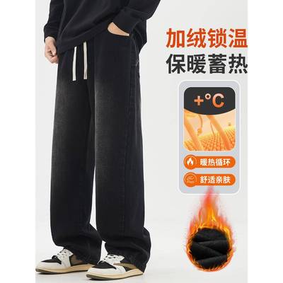 潮牌高端宽松直筒美式阔腿休闲长裤男士秋冬季加绒加厚牛仔裤子男