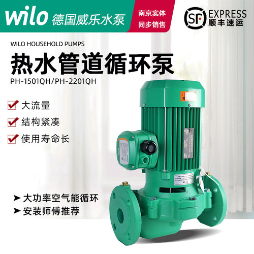 WILO秦皇岛铸铁电动大流量