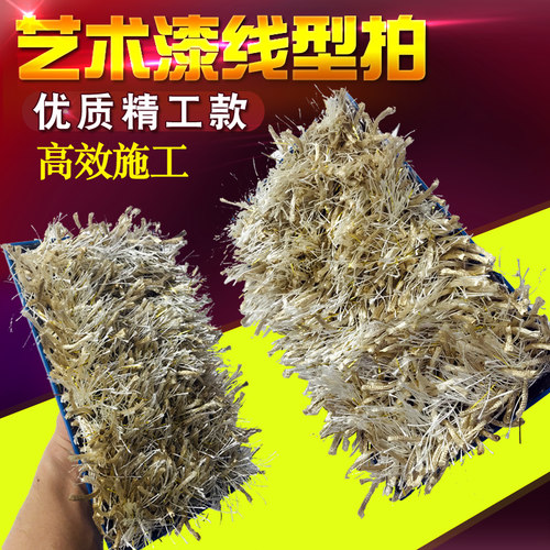 维纳斯丝线拍肌理线拍