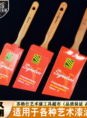 WOOSTER超弹斜毛刷艺术漆造型刷NOUR牌原装进口斜角刷长柄艺术刷