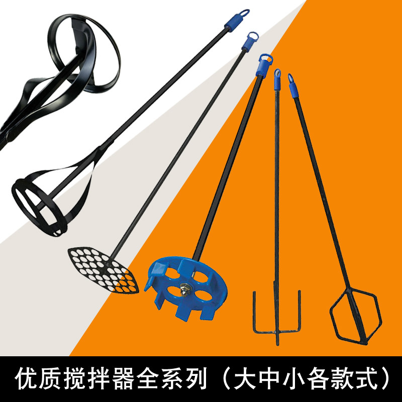 水泥搅拌杆棒器头电钻冲击钻水钻机腻子粉油漆涂料电动打灰搅杆