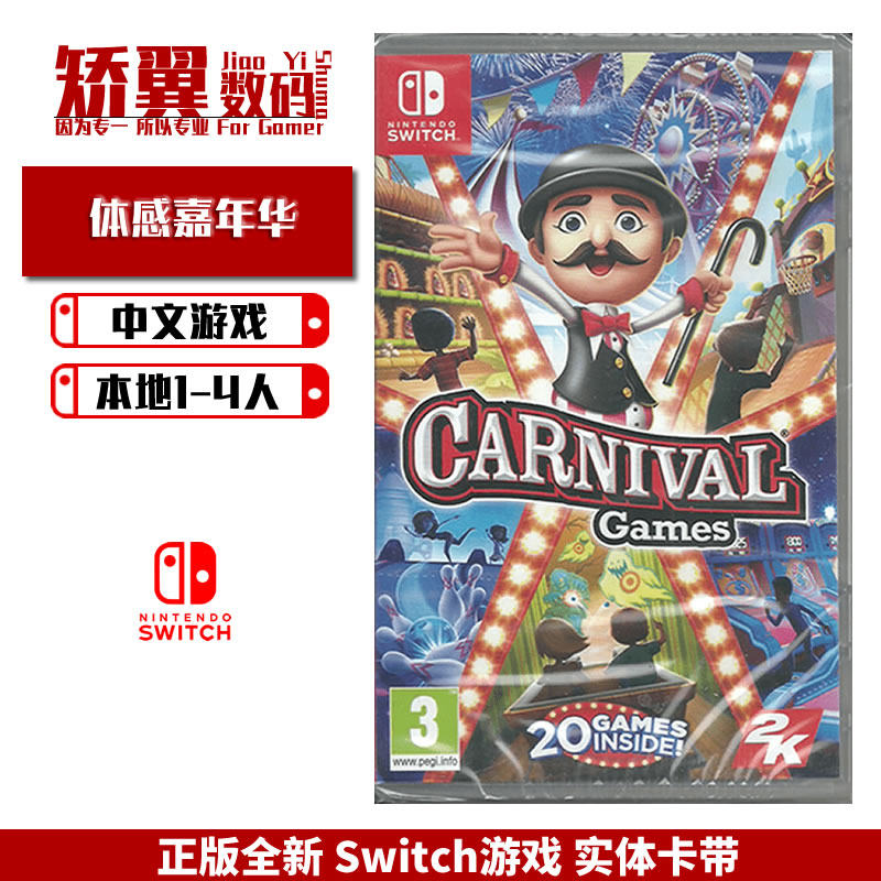 goods in stock Nintendo switch game NS Cassette Carnival Games Carnival Games Chinese support Litein the Video game/Fitting/Game/Raiders , Game software , Nintendo SWITCH Game software category - from Buy2taobao.com to provide professional Taobao agent buy service