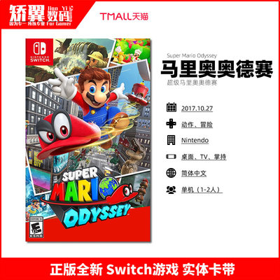 现货任天堂switch游戏卡带马力