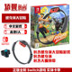 fit 任天堂switch游戏 NS卡带 Adventure 体感健身圈 现货 中文 健身环大冒险 Ring