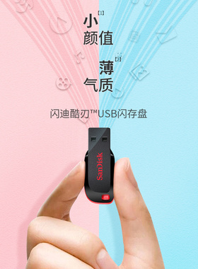 SanDisk闪迪U盘64G32G投标礼品8G16G闪存盘电脑手机两用防水高速